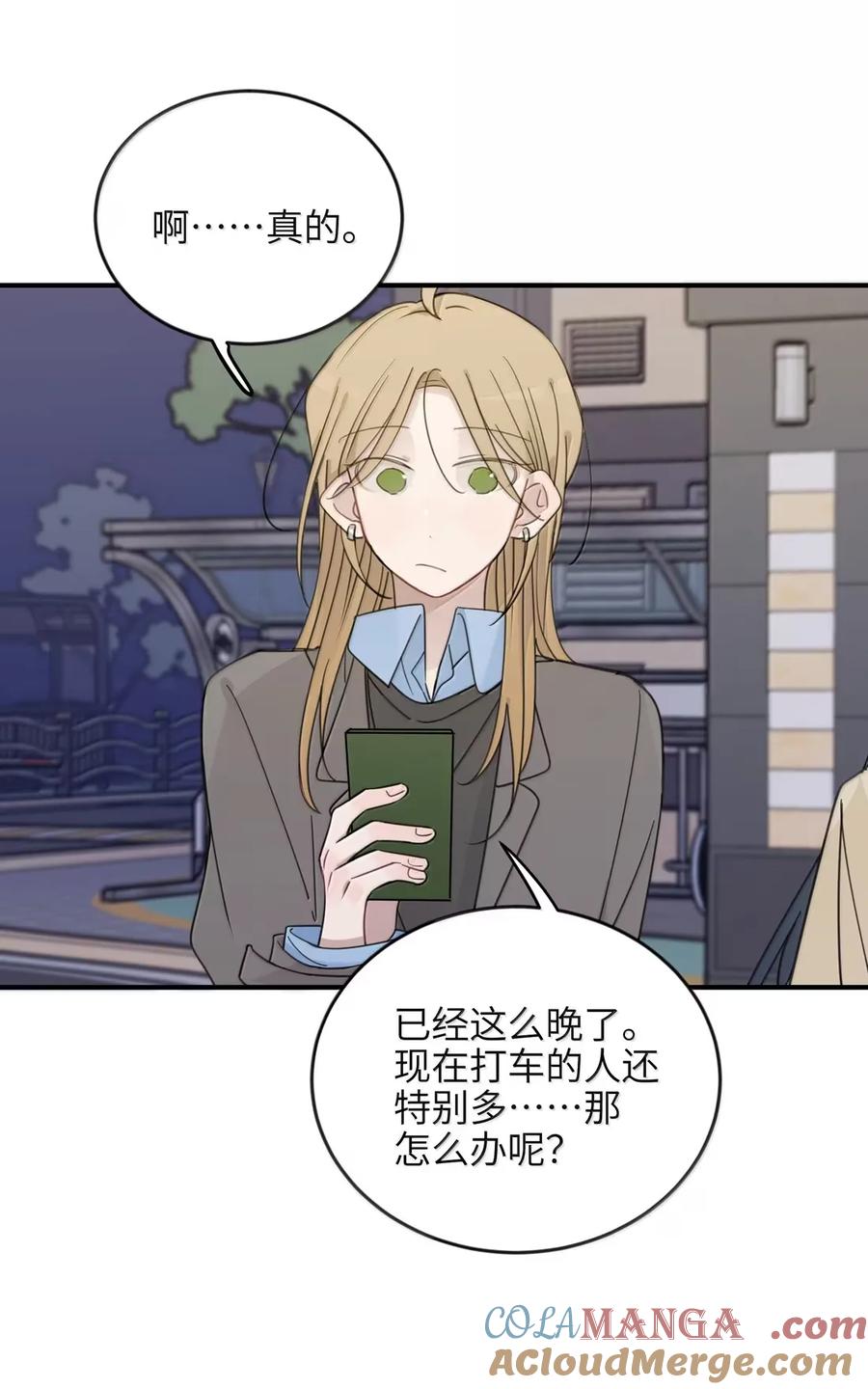 听星 78 今晚……我们在外面住 第31页