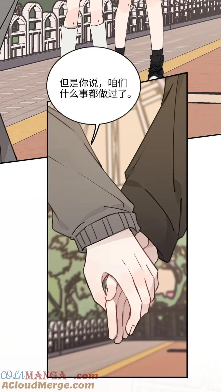听星 78 今晚……我们在外面住 第7页
