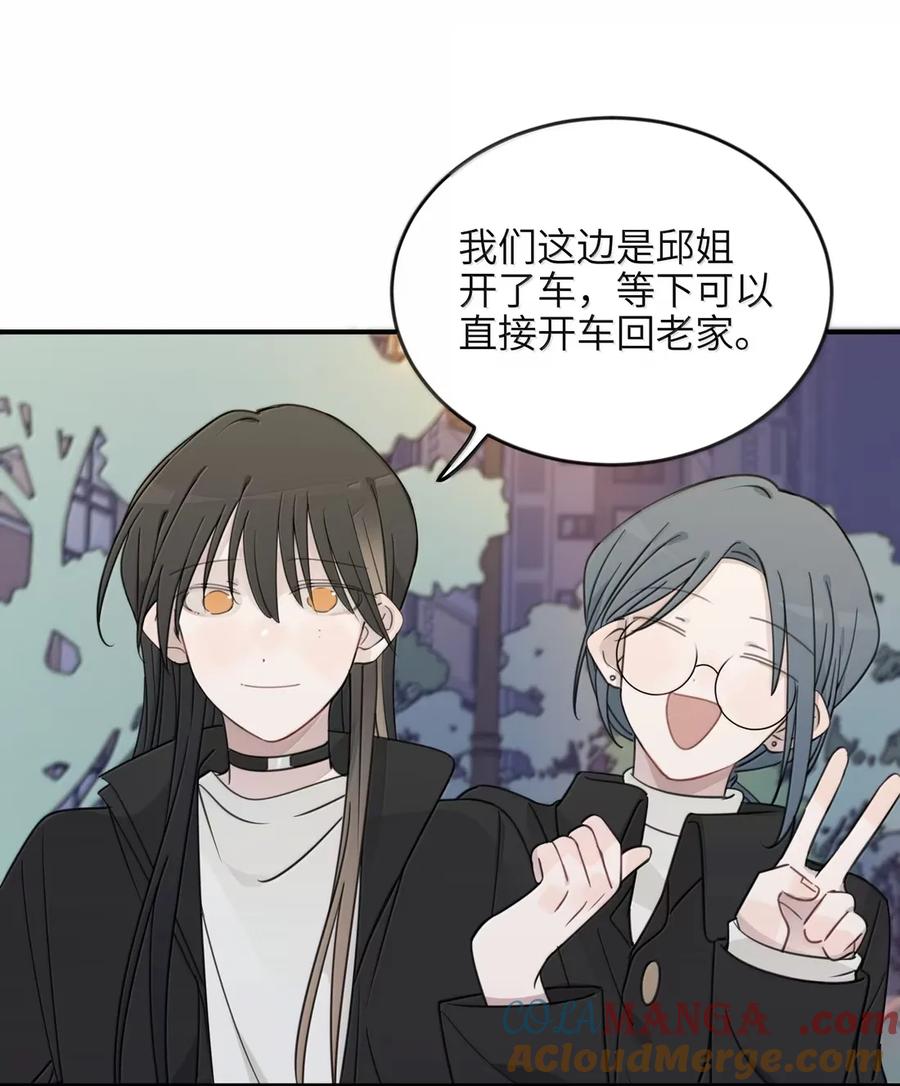 听星 78 今晚……我们在外面住 第25页