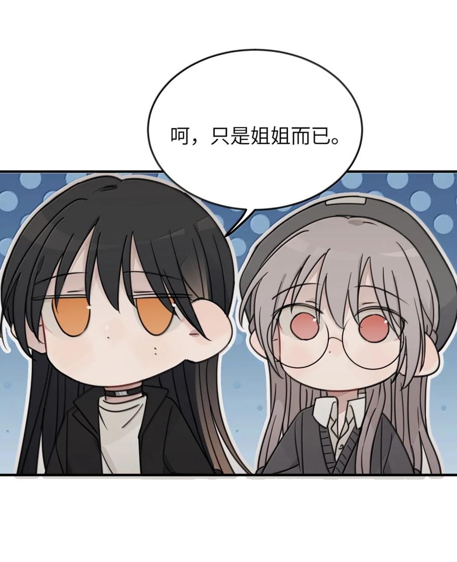 听星 74 我有时候真的很讨厌你 第4页
