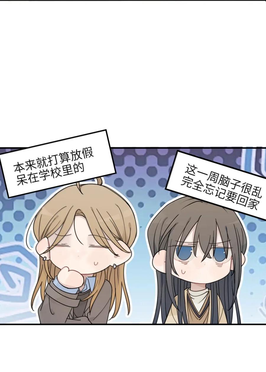 听星 78 今晚……我们在外面住 第28页