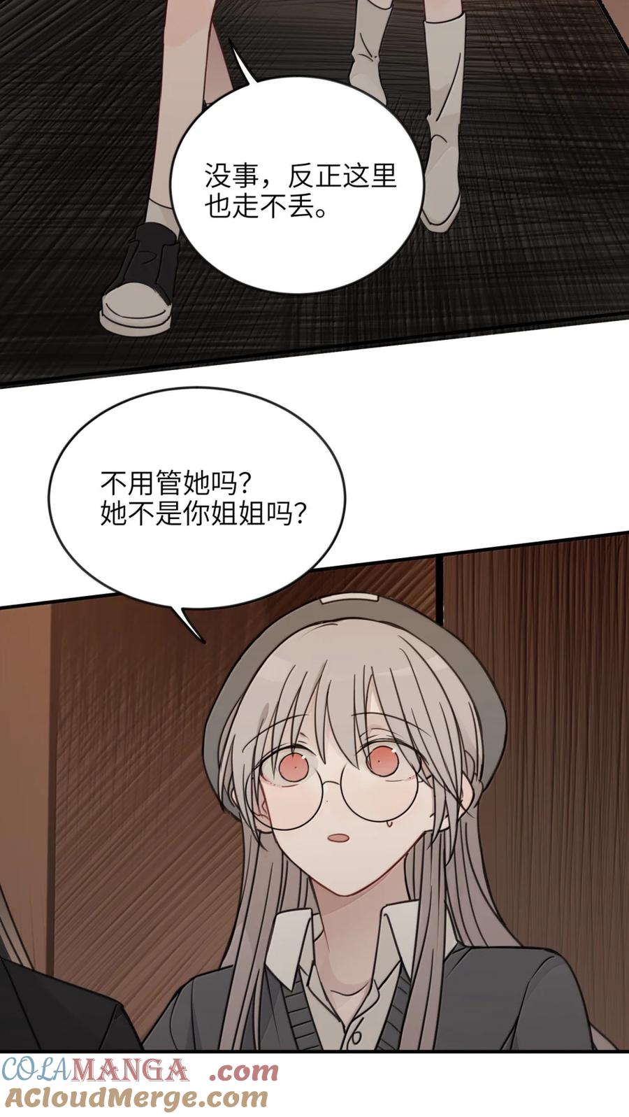 听星 74 我有时候真的很讨厌你 第3页