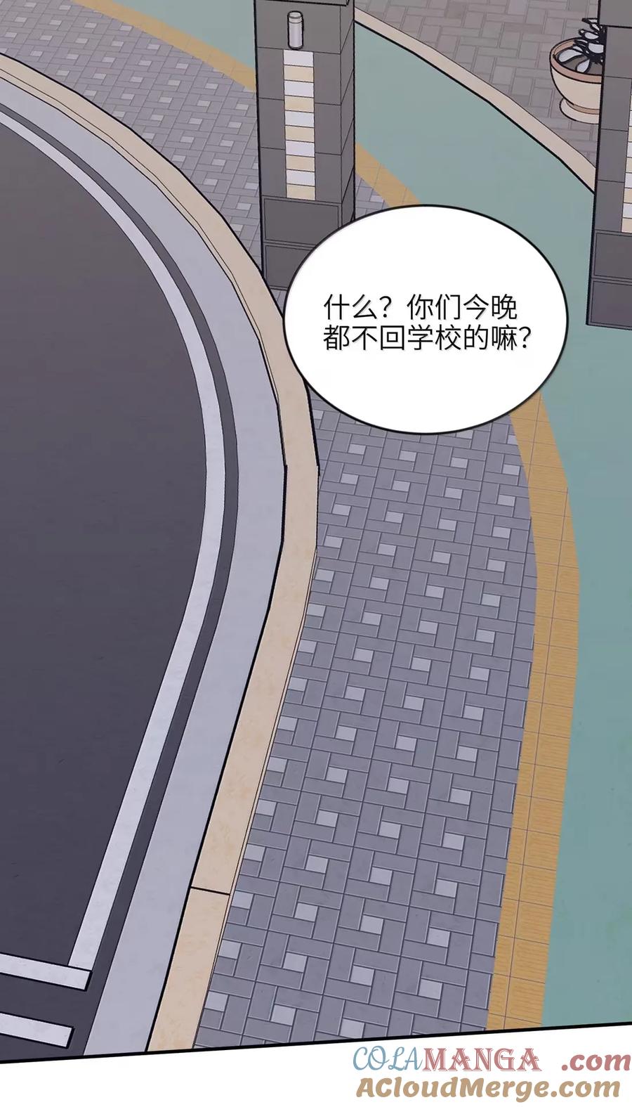 听星 78 今晚……我们在外面住 第23页