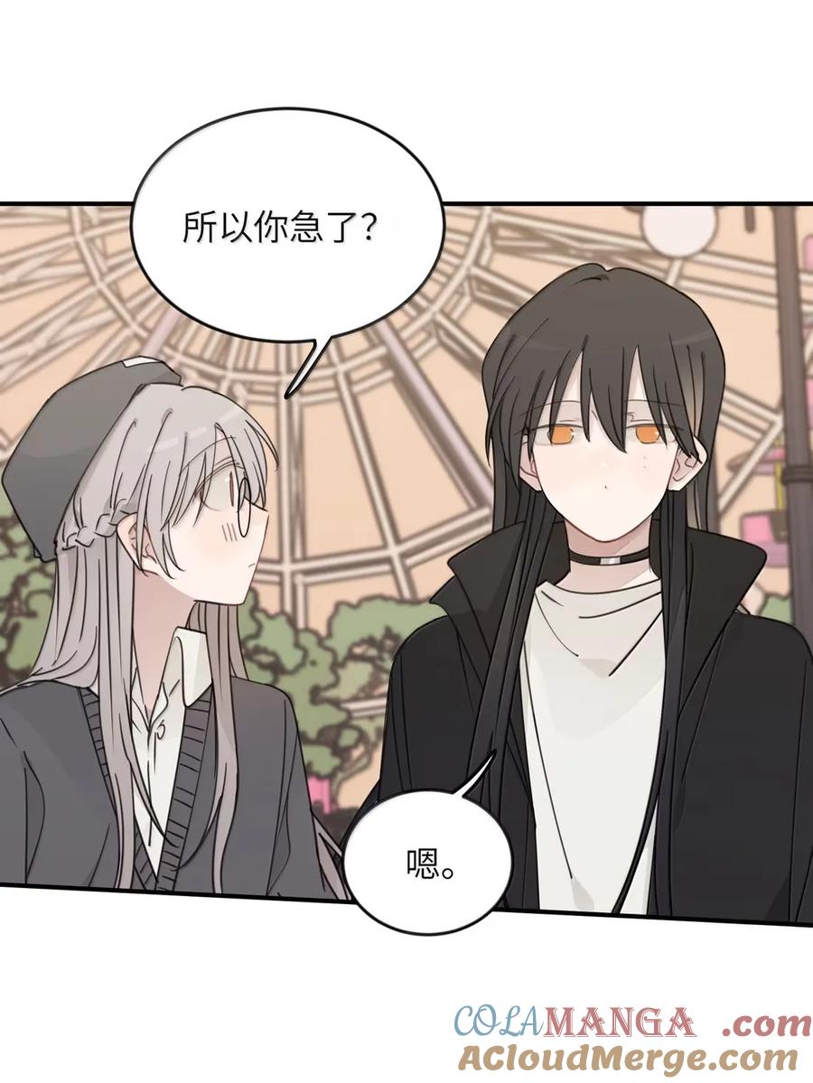 听星 78 今晚……我们在外面住 第13页