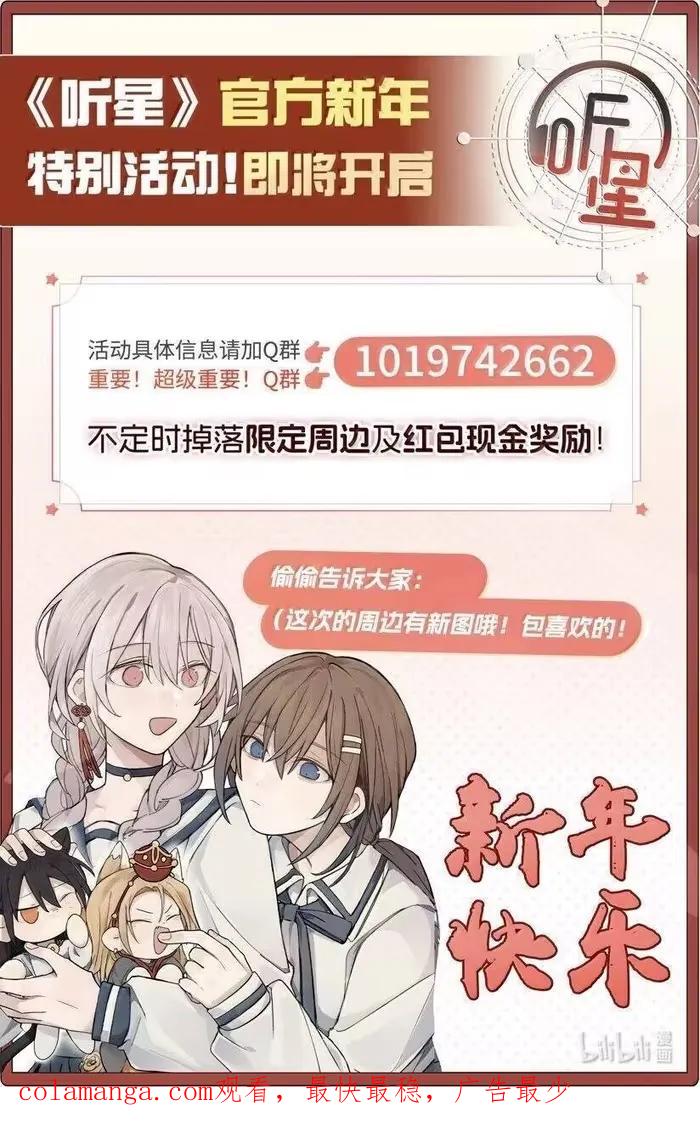 听星 77 我有点急了 第30页