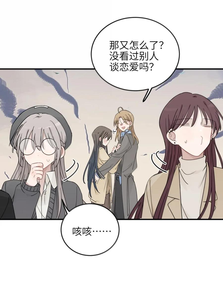 听星 77 我有点急了 第12页