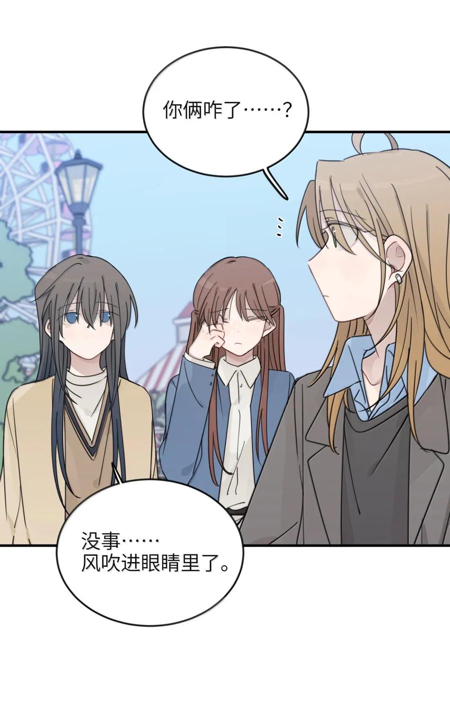 听星 77 我有点急了 第4页