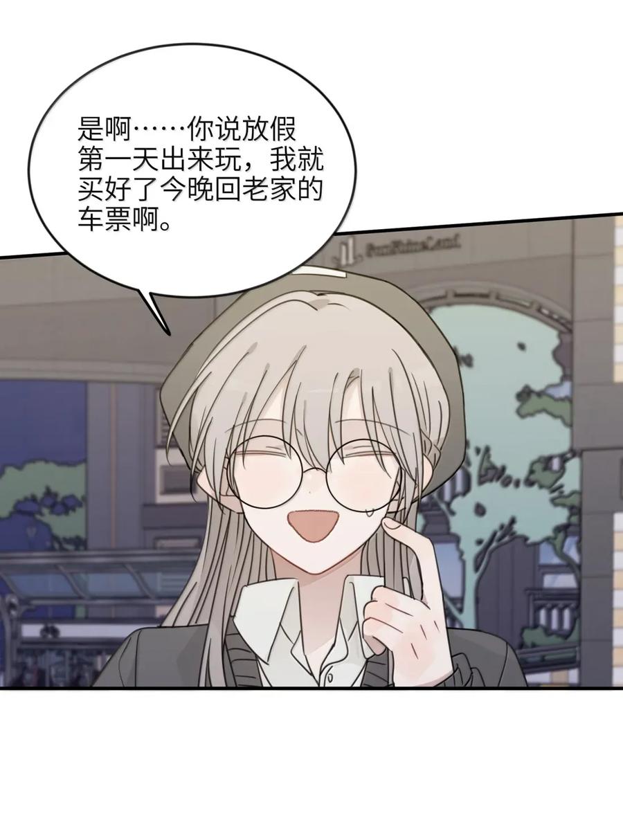 听星 78 今晚……我们在外面住 第24页