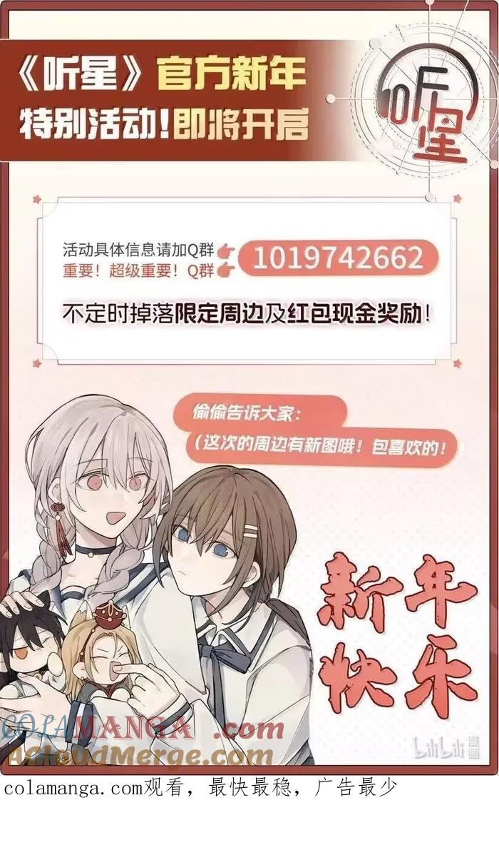 听星 78 今晚……我们在外面住 第35页