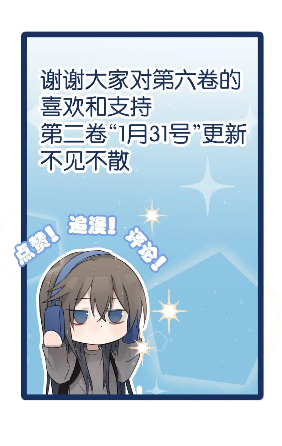 听星 78 今晚……我们在外面住 第34页