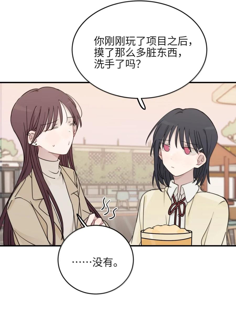 听星 77 我有点急了 第20页