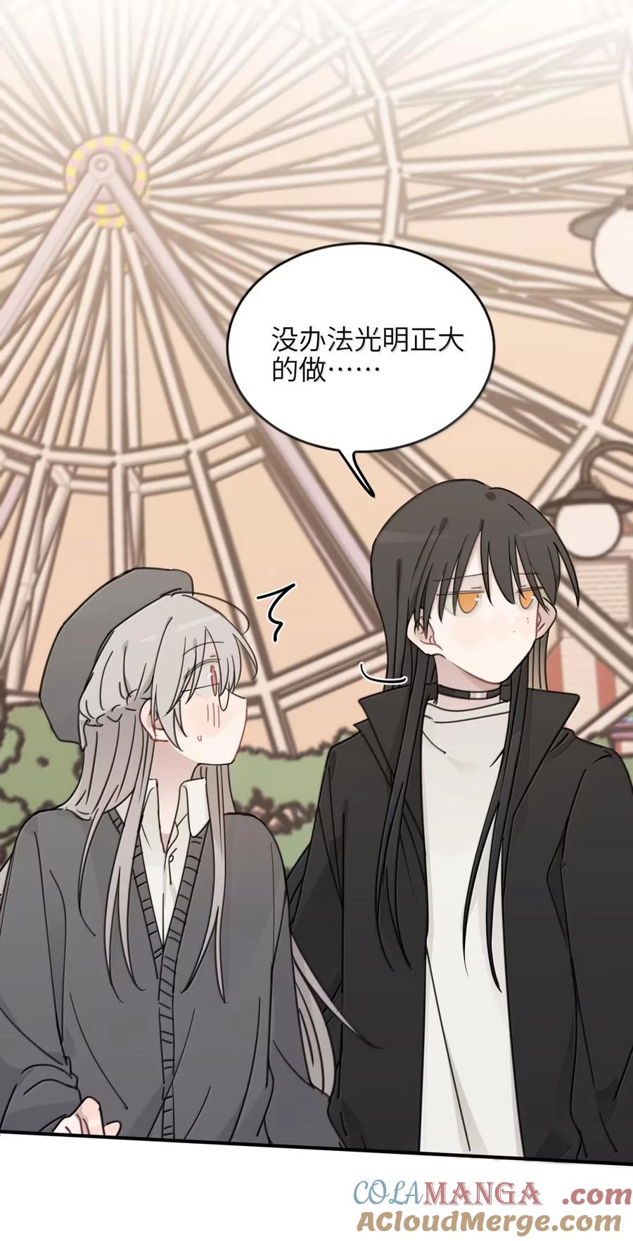 听星 78 今晚……我们在外面住 第11页