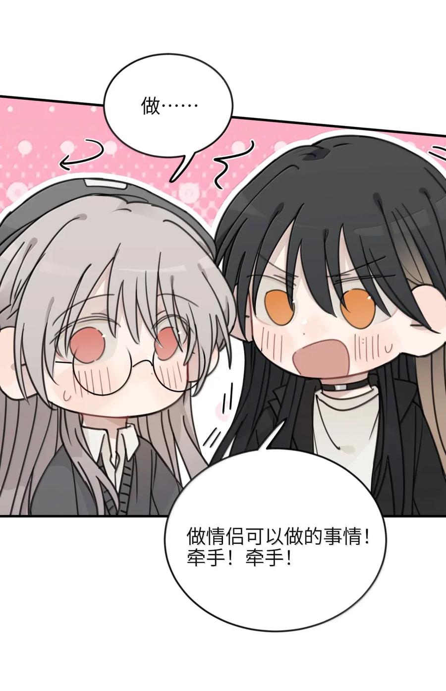 听星 78 今晚……我们在外面住 第12页