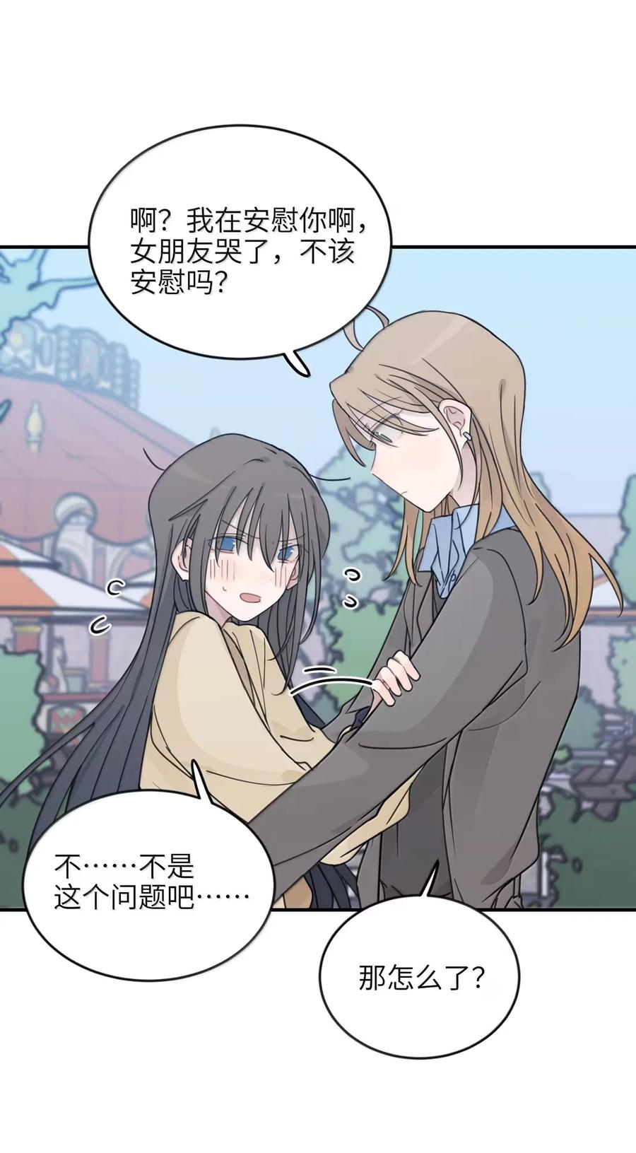 听星 77 我有点急了 第10页