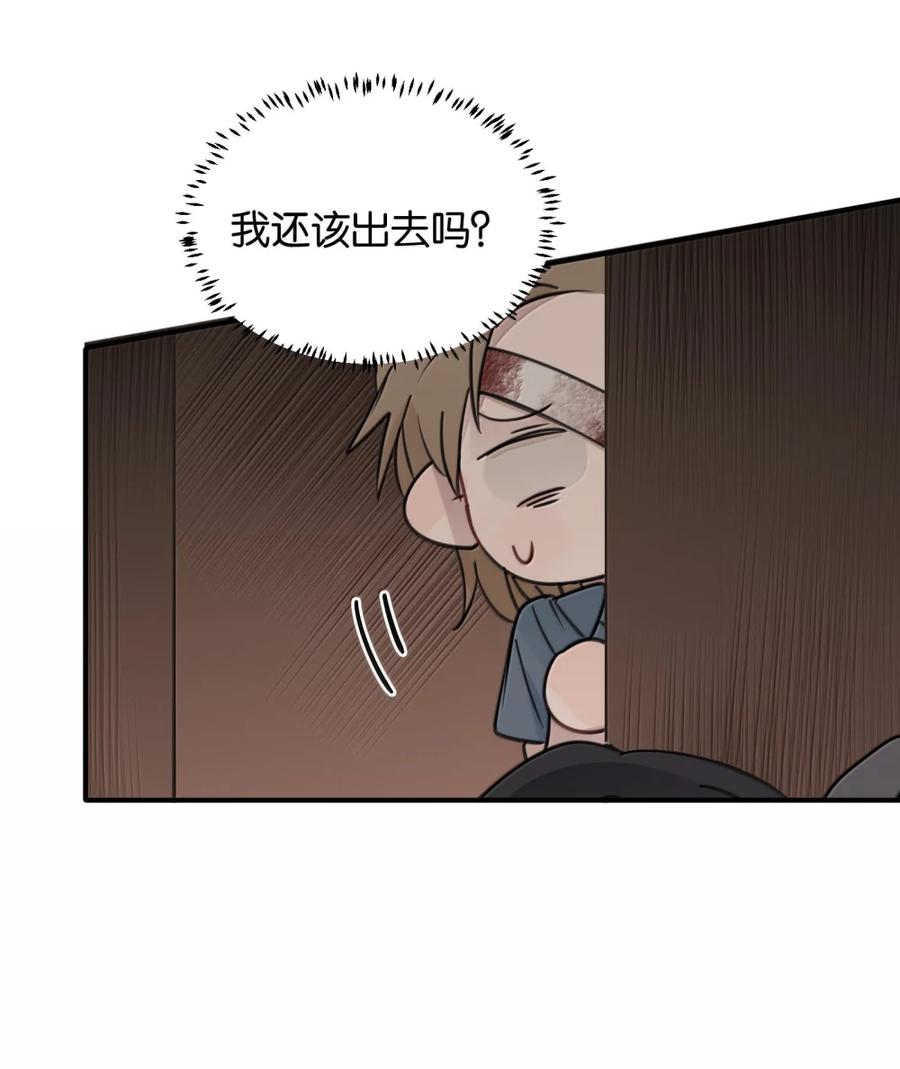 听星 74 我有时候真的很讨厌你 第16页