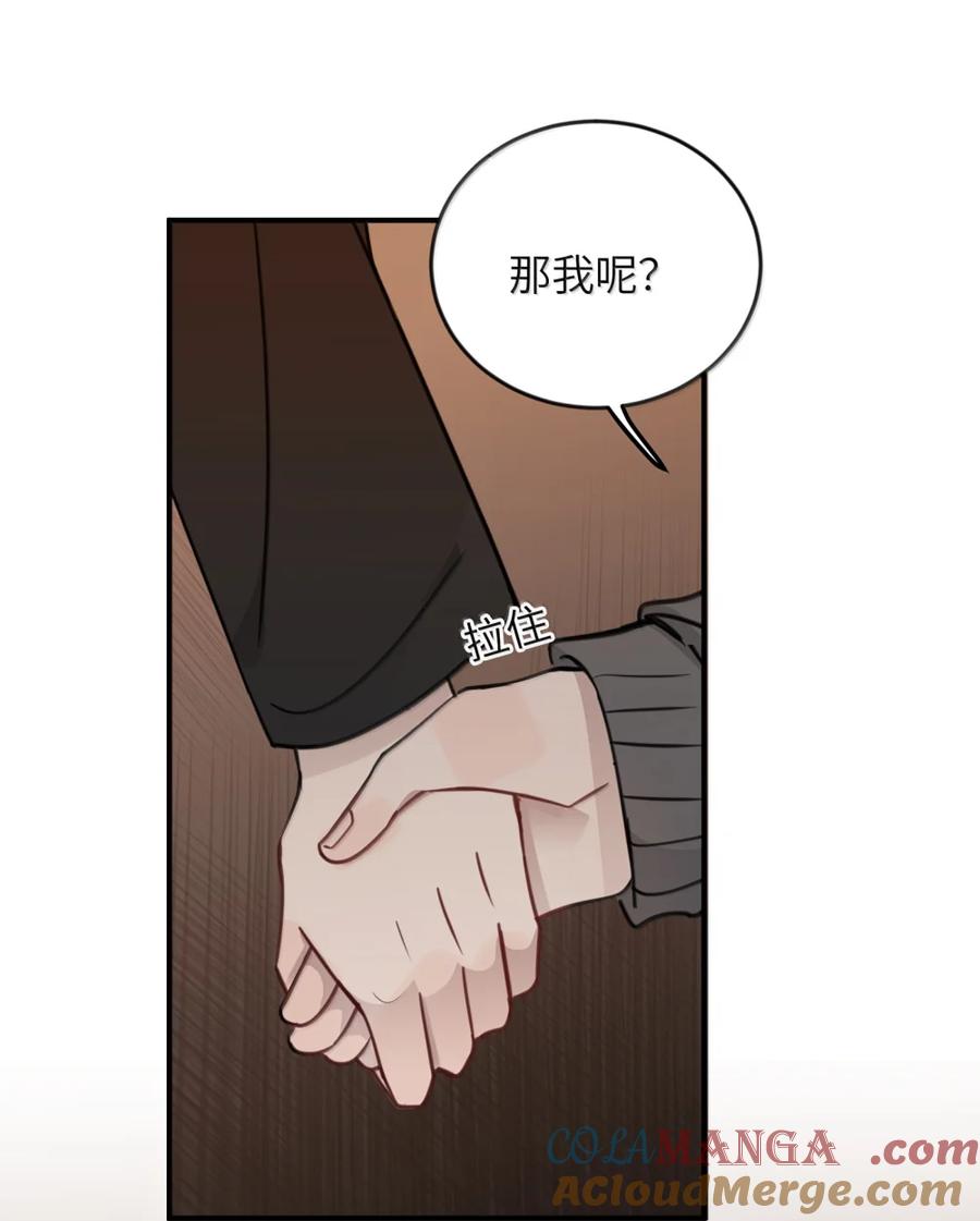 听星 74 我有时候真的很讨厌你 第5页