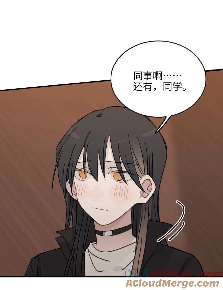 听星 74 我有时候真的很讨厌你 第7页