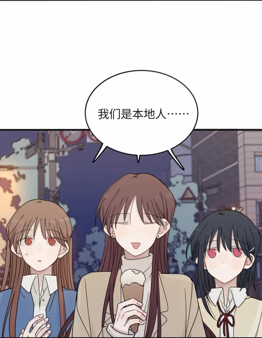听星 78 今晚……我们在外面住 第26页