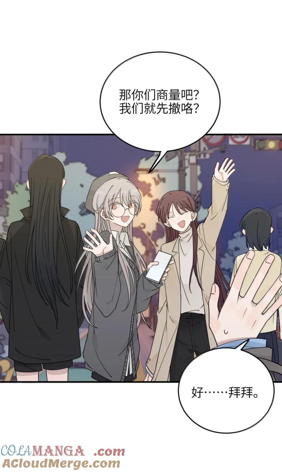 听星 78 今晚……我们在外面住 第29页