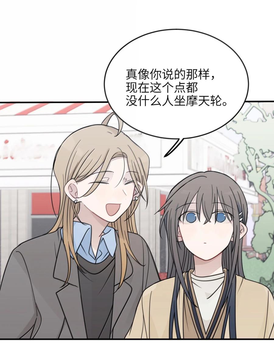 听星 74 我有时候真的很讨厌你 第24页