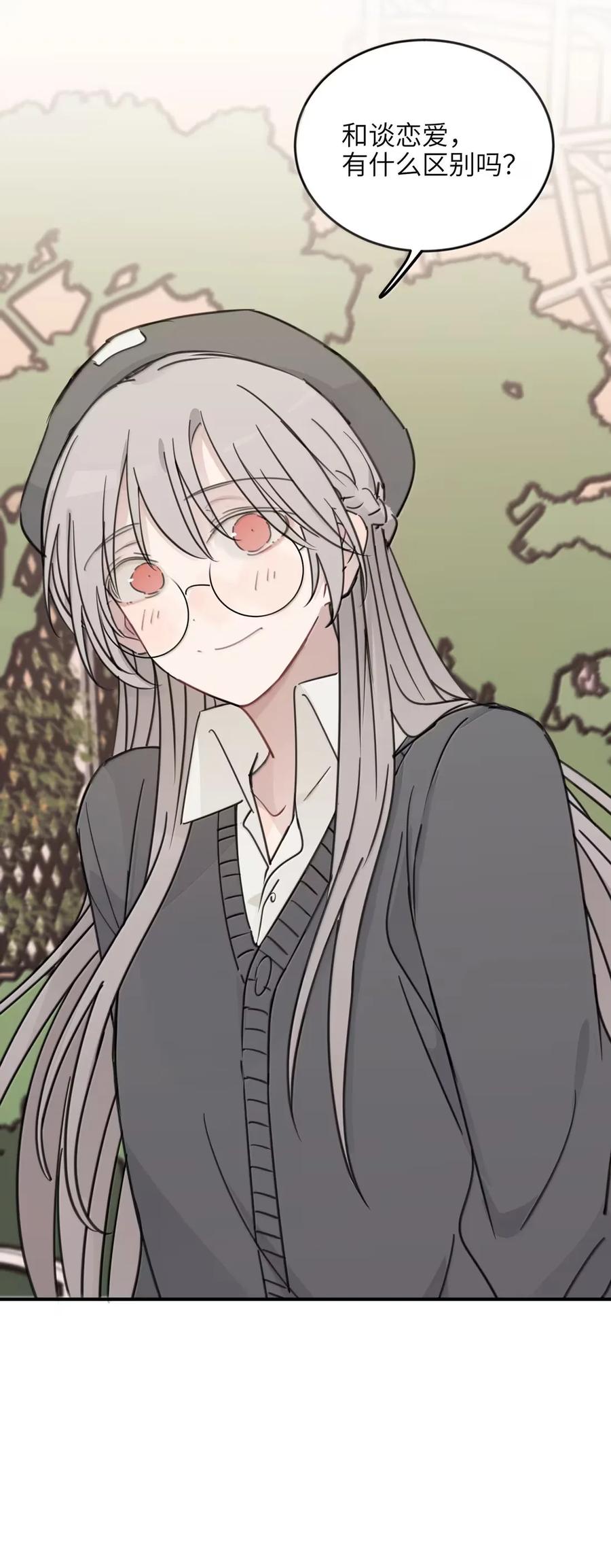 听星 78 今晚……我们在外面住 第8页