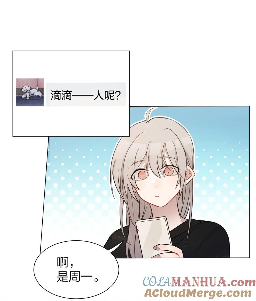 听星 09 虞辰，你听广播剧吗？ 第11页