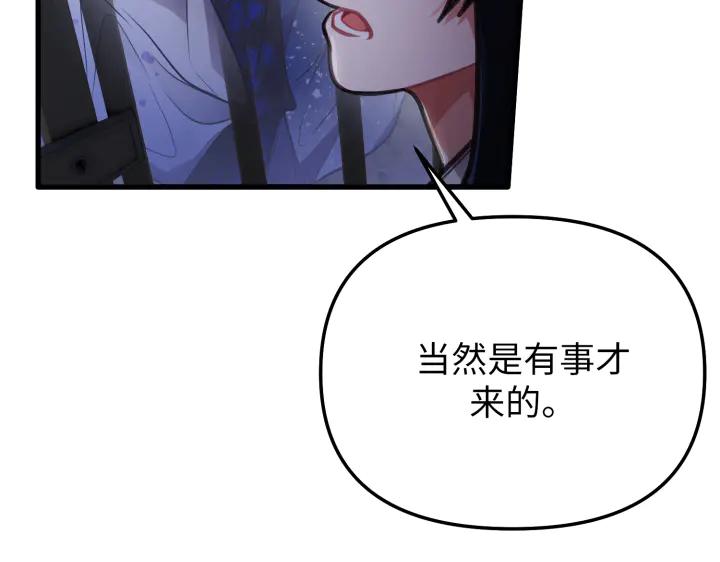 《好缘歌》第10话 第42页