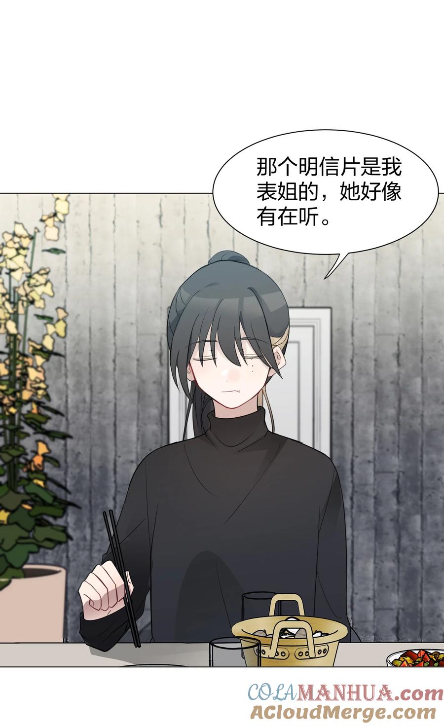 听星 09 虞辰，你听广播剧吗？ 第33页