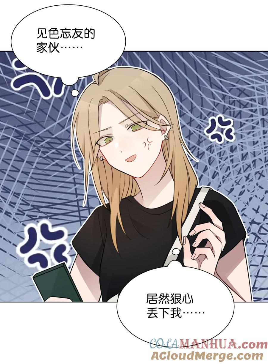 听星 09 虞辰，你听广播剧吗？ 第15页