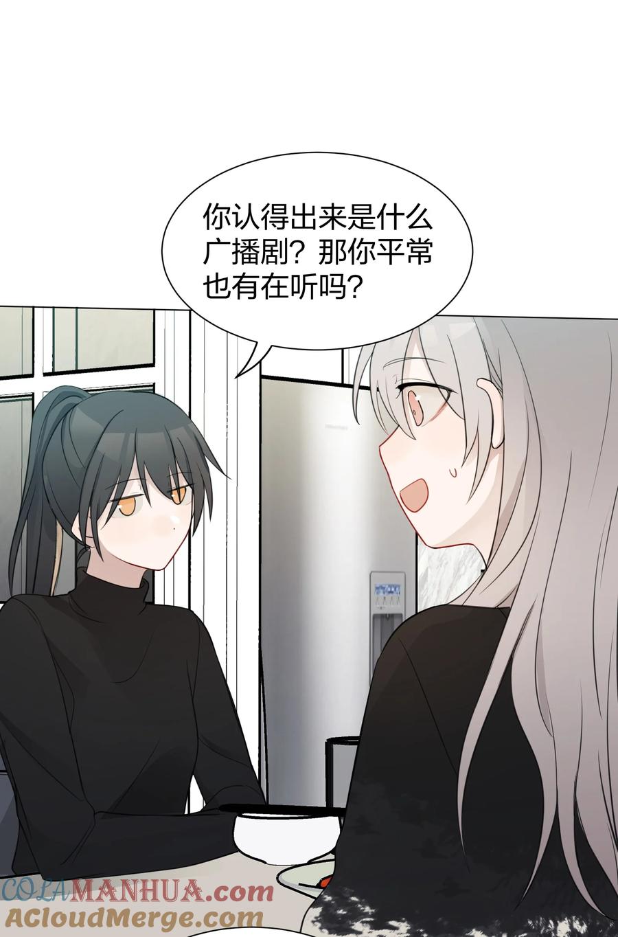 听星 09 虞辰，你听广播剧吗？ 第35页