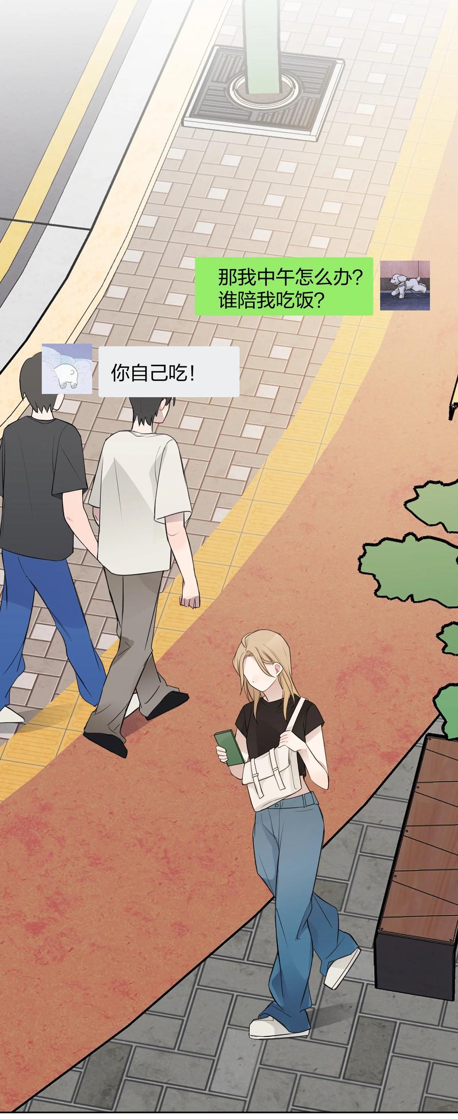 听星 09 虞辰，你听广播剧吗？ 第14页