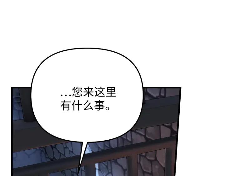 《好缘歌》第10话 第40页