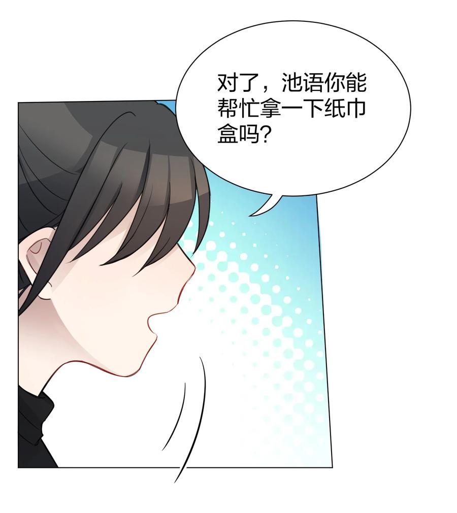 听星 09 虞辰，你听广播剧吗？ 第26页