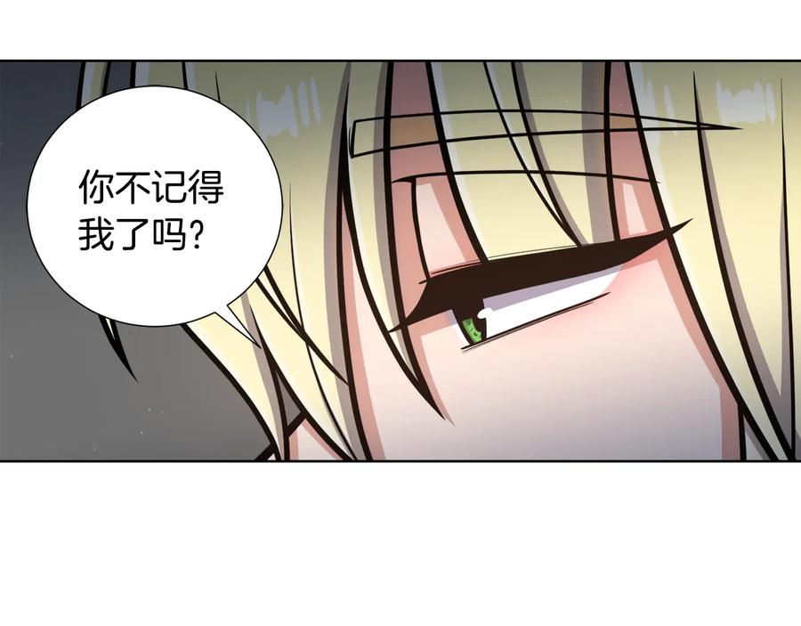 《骑士团的后花园》第8话 想结婚了 第92页
