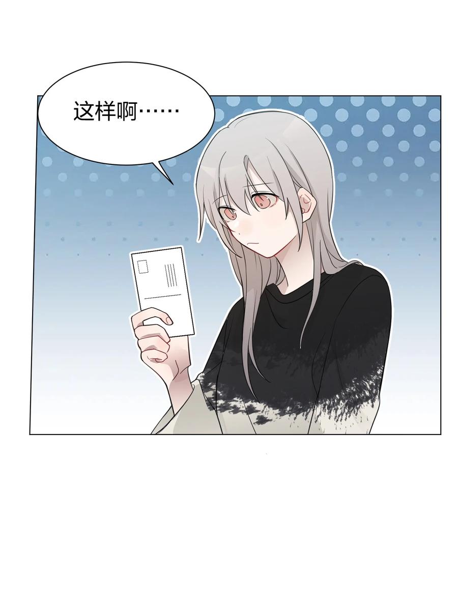 听星 09 虞辰，你听广播剧吗？ 第34页