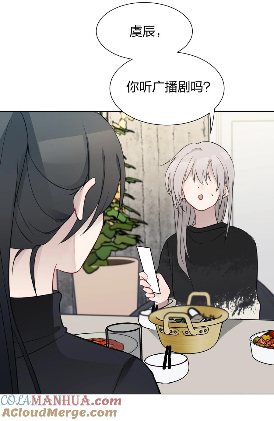 听星 09 虞辰，你听广播剧吗？ 第31页