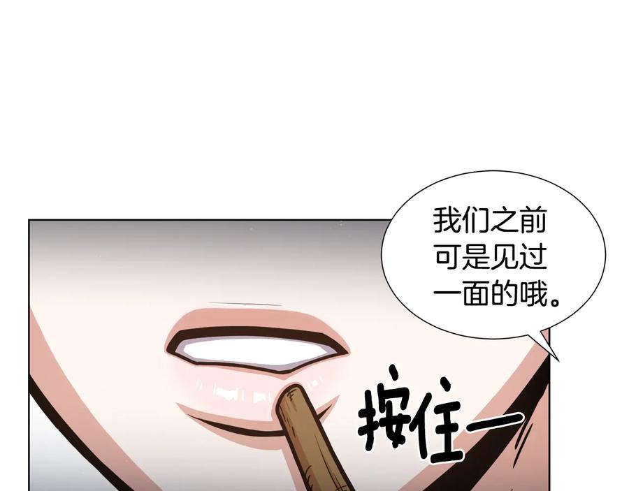 《骑士团的后花园》第8话 想结婚了 第90页
