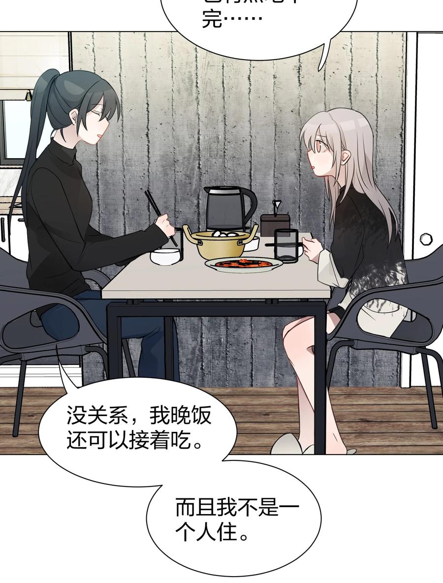 听星 09 虞辰，你听广播剧吗？ 第24页