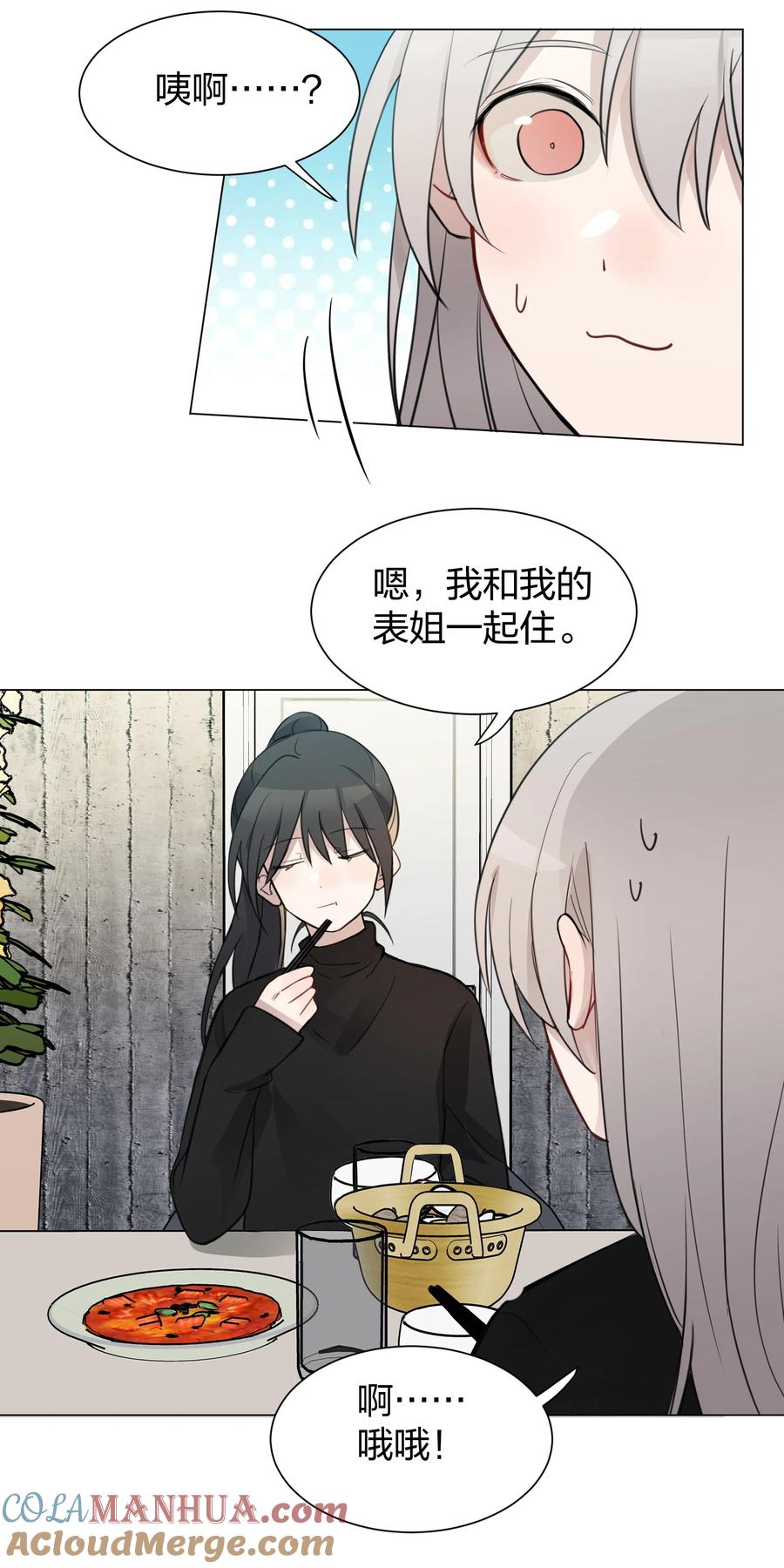 听星 09 虞辰，你听广播剧吗？ 第25页