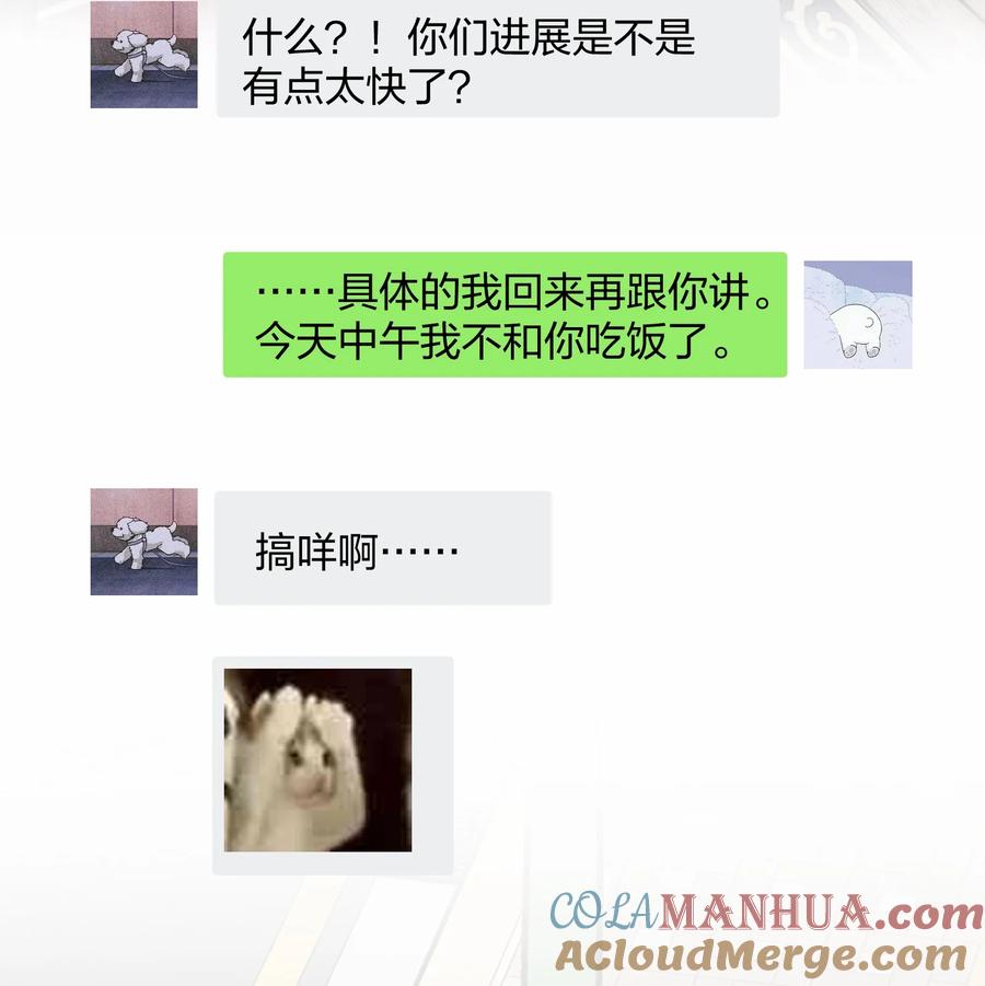 听星 09 虞辰，你听广播剧吗？ 第13页