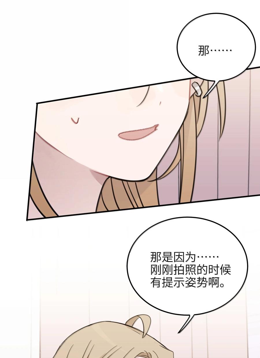 听星 67 再多教教我，其他的事 第12页