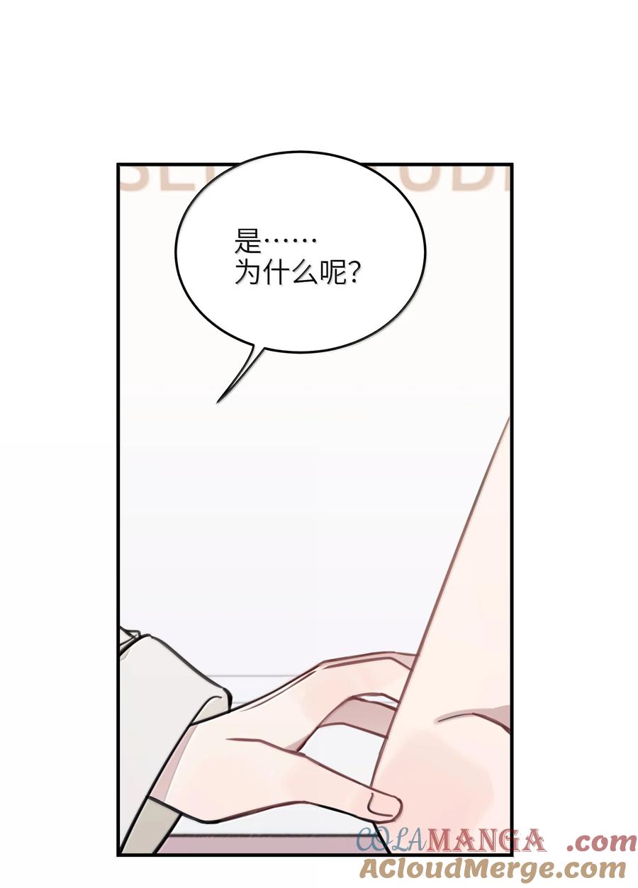 听星 67 再多教教我，其他的事 第11页