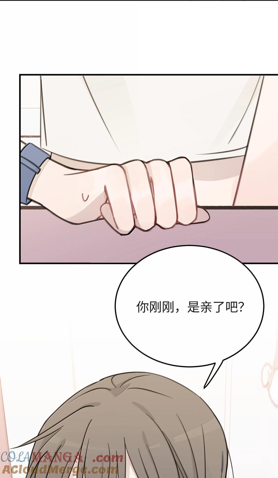 听星 67 再多教教我，其他的事 第9页