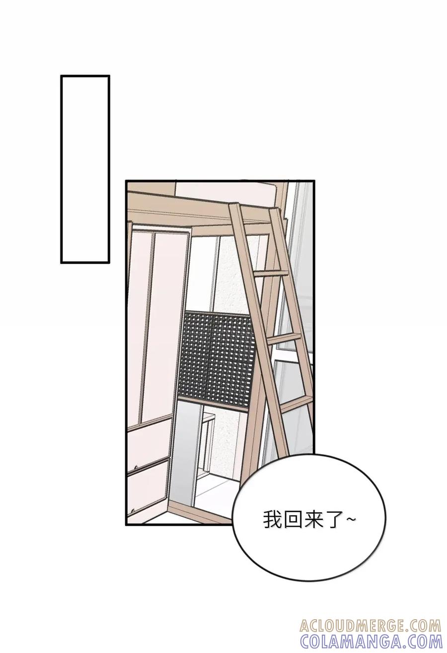 听星 95 我恋爱了 第31页