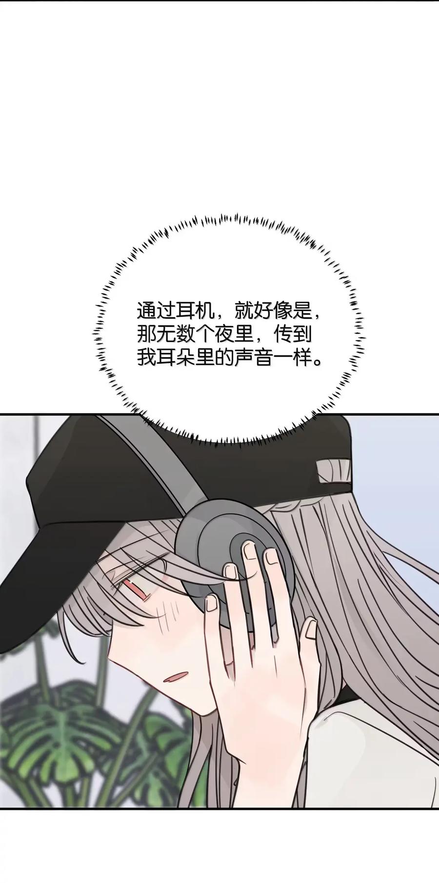 听星 95 我恋爱了 第4页