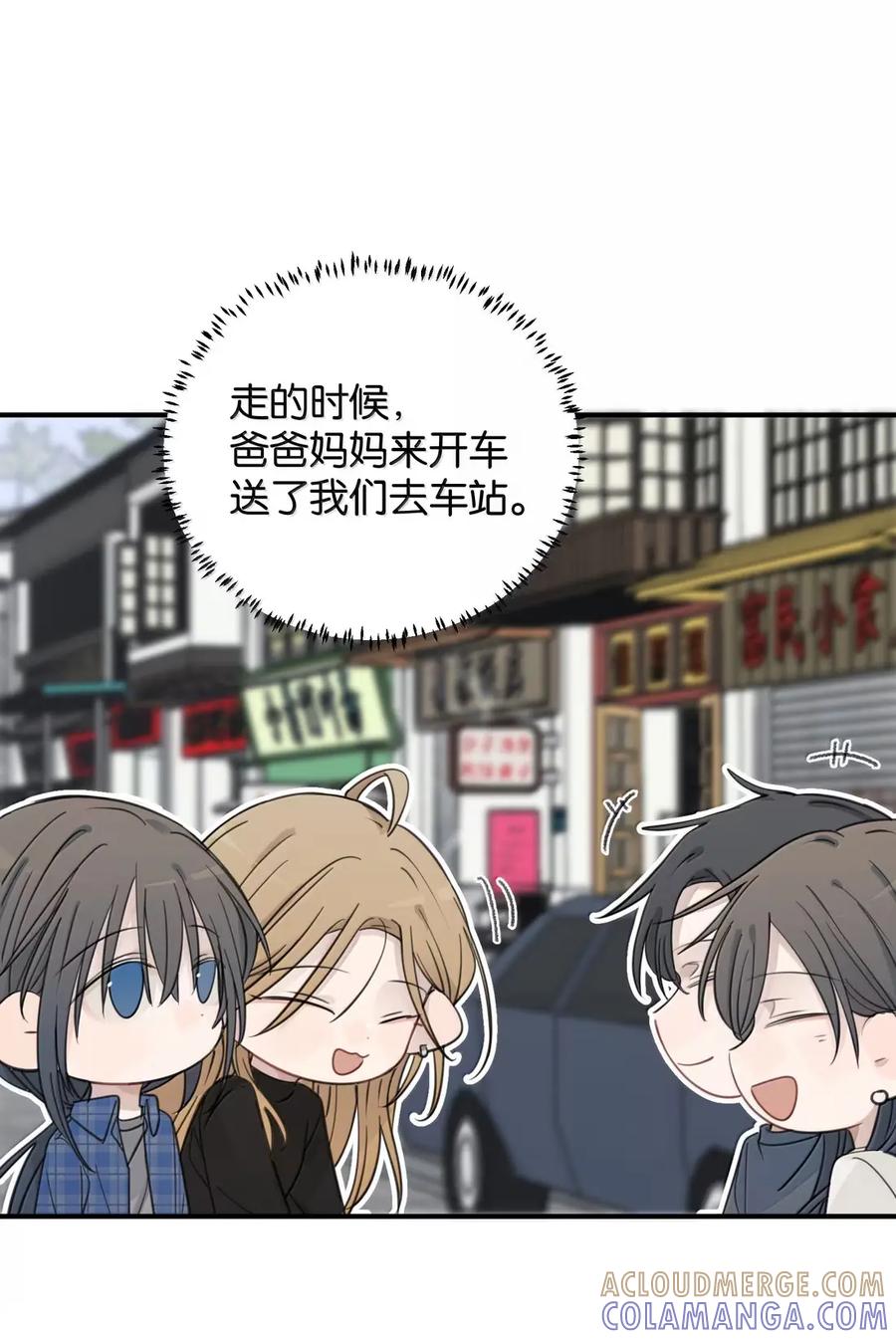 听星 95 我恋爱了 第19页