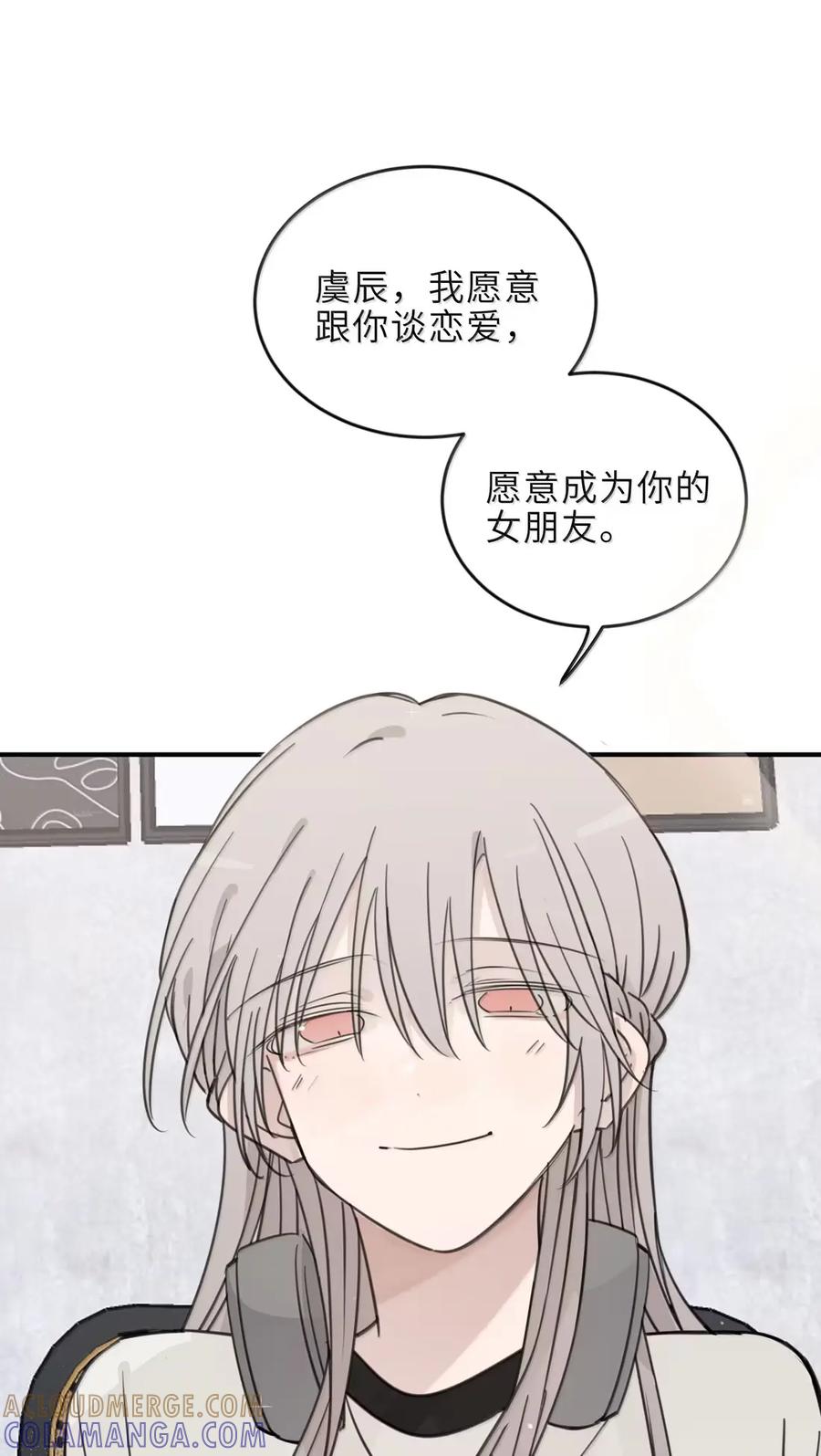 听星 95 我恋爱了 第15页