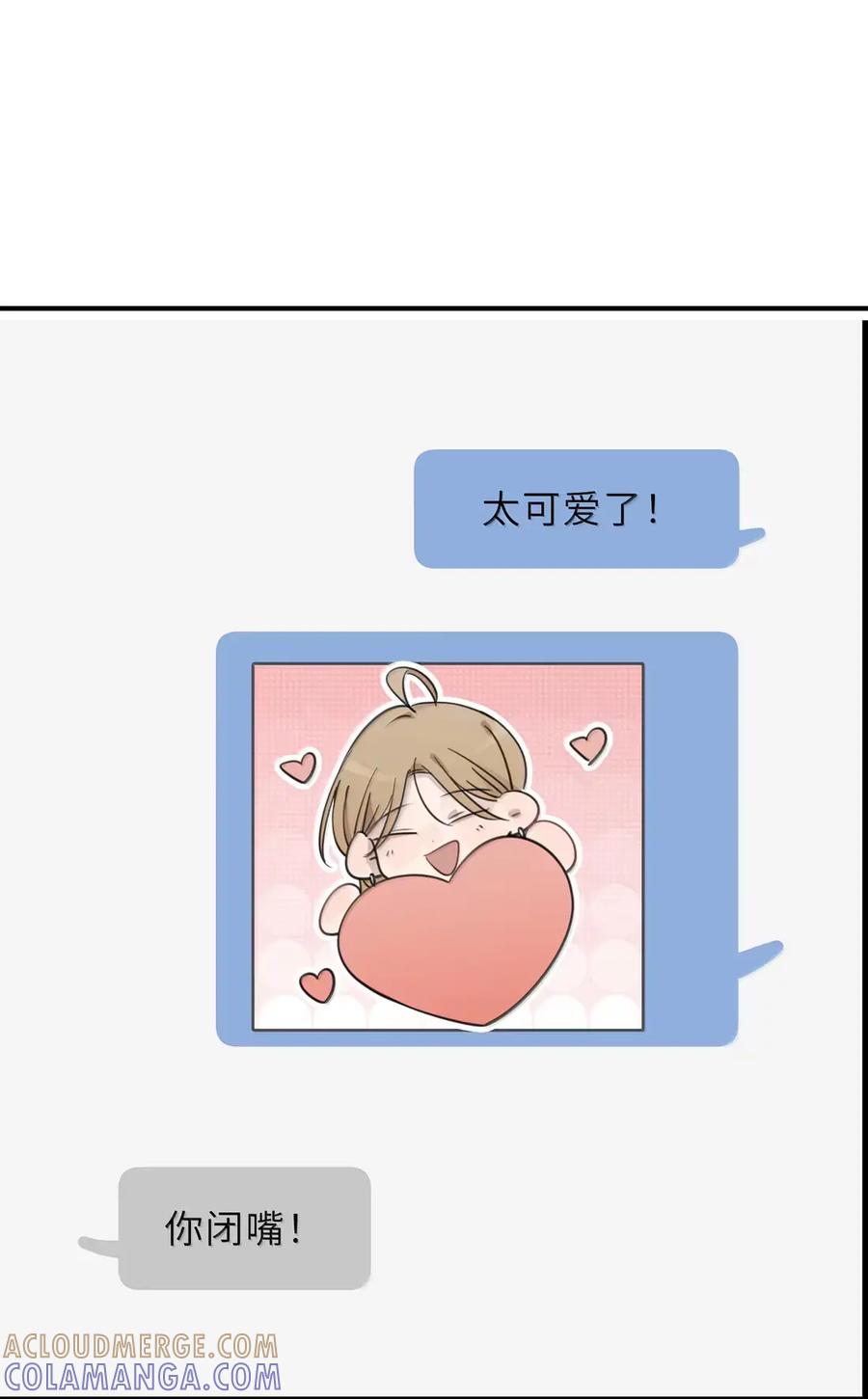 听星 95 我恋爱了 第29页