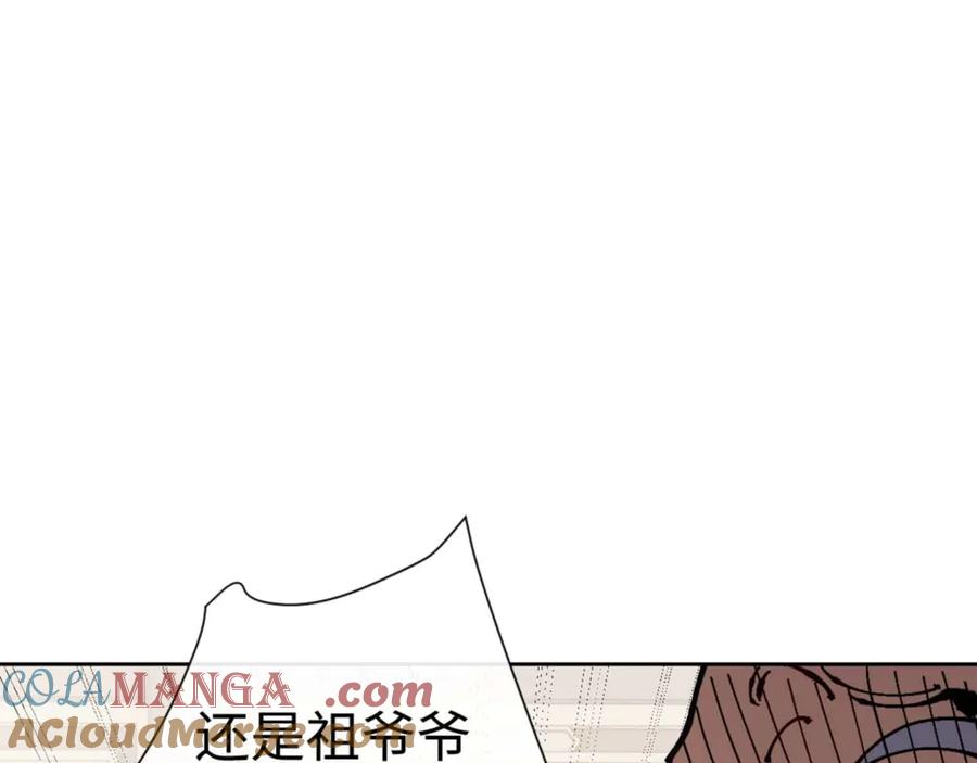 《师尊：这个冲师逆徒才不是圣子》第110话 保证让你爱上我 第113页