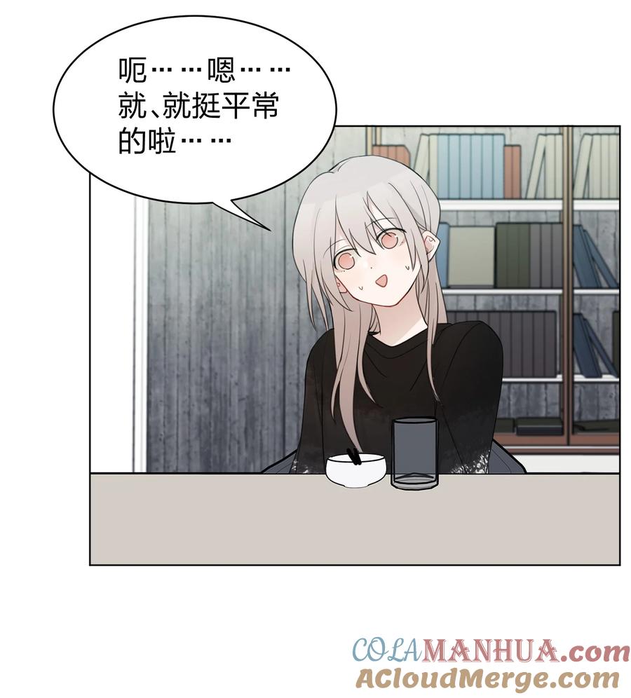 听星 010 我还可以找你玩吗？ 第3页